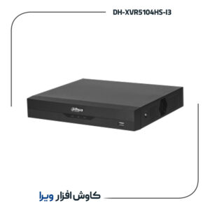 دستگاه 4 کانال داهوا مدل DH-XVR5104HS-I3